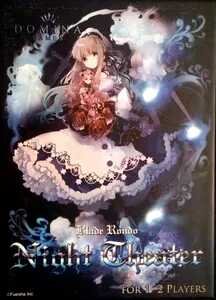 Blade Rondo: Night Theater (EN)