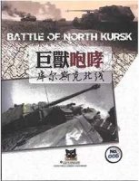 Battle of North Kursk (EN)