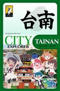 City Explorer Tainan (EN)