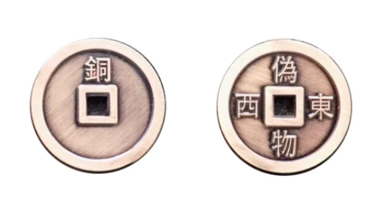 Fantasy Coins: Feudal Japan Copper