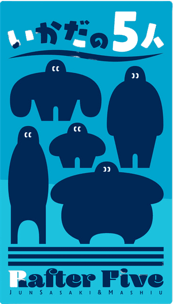 Rafter Five (EN)