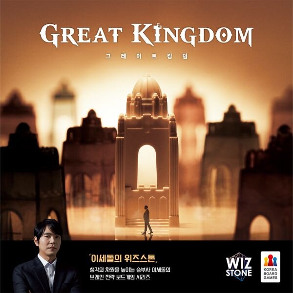 Great Kingdom (EN)
