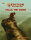 5th Edition Adventures C5 Falls the Divide (EN)