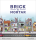 Brick and Mortar (EN)